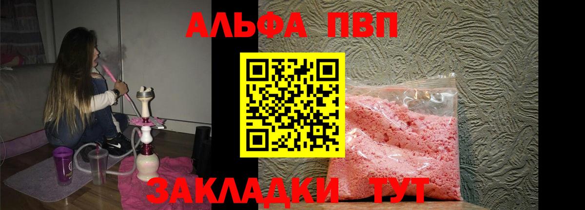А ПВП Crystall Кудымкар