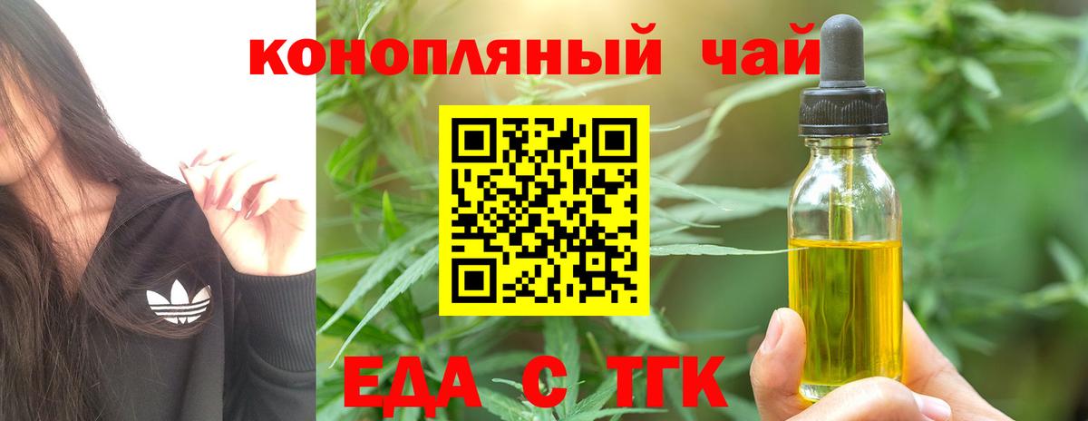 Кудымкар  Печенье с ТГК марихуана  Вход с VPN 