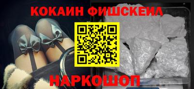 кокаин премиум Канаш