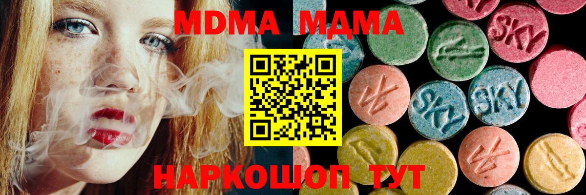 Кудымкар  MDMA crystal  Вход с VPN  МДМА  МДМА Molly 