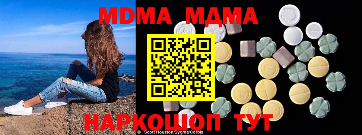 MDMA кристаллы Кудымкар
