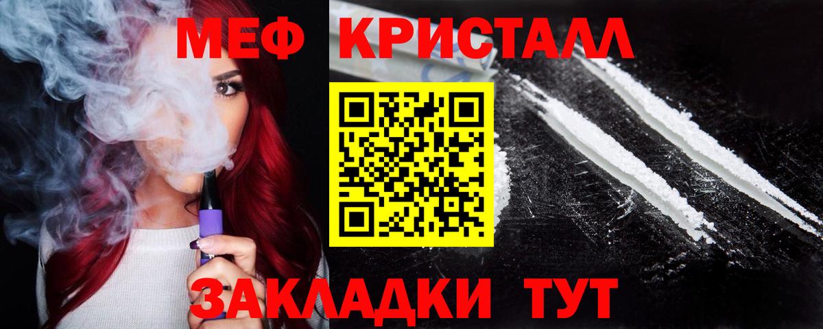 Меф мяу мяу  Вход с VPN  МЯУ-МЯУ mephedrone  Меф  Кудымкар 