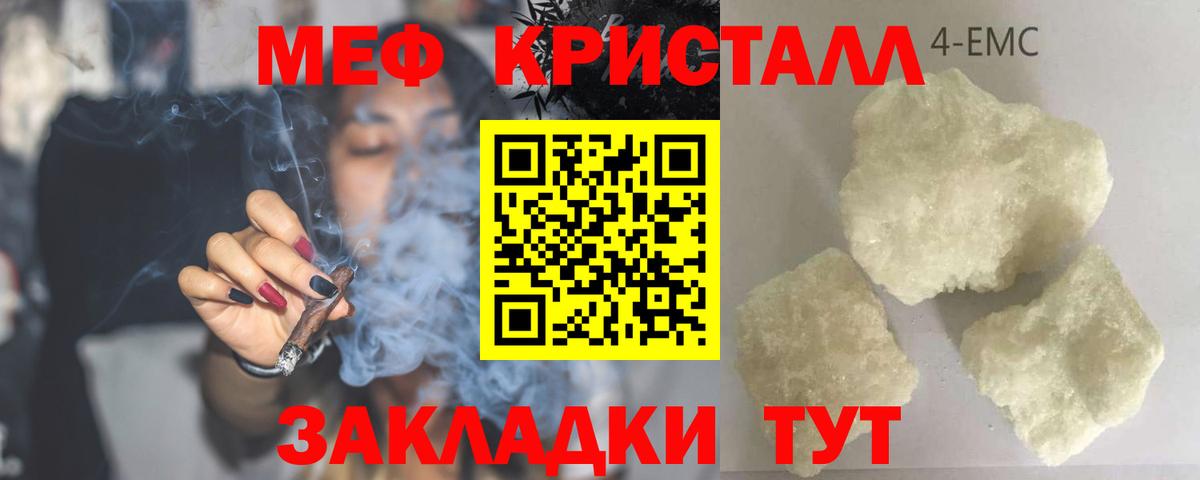Меф мука Кудымкар