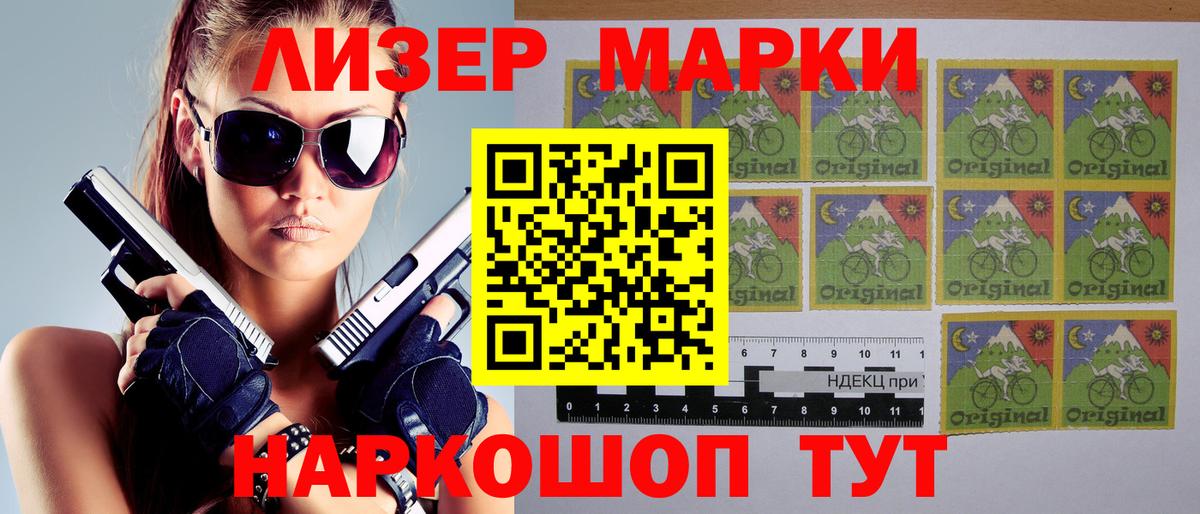 Марки NBOMe 1500мкг  Марки NBOMe 1500мкг  Вход с VPN  Кудымкар 