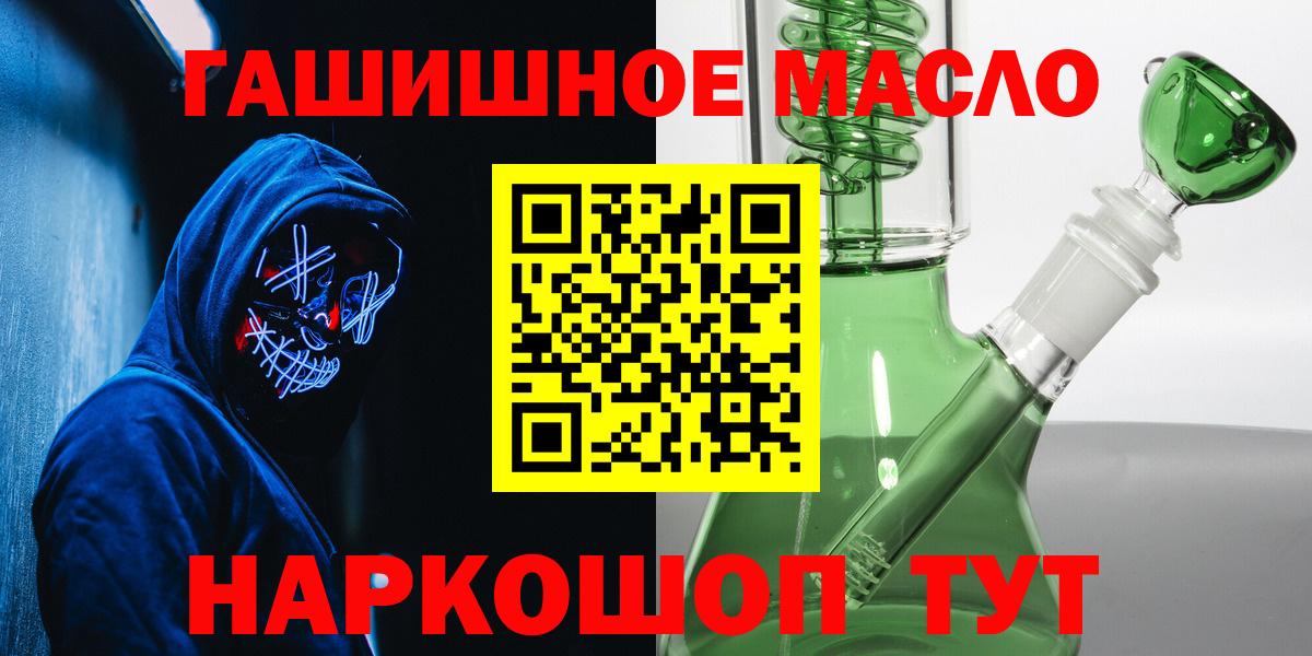 Дистиллят ТГК гашишное масло  Вход с VPN  Кудымкар 